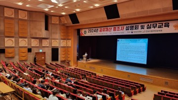 대전시, 공유재산 담당자 실무교육