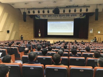 세종시교육청, 파견·용역근로자 정규직 전환 관련 설명회 개최