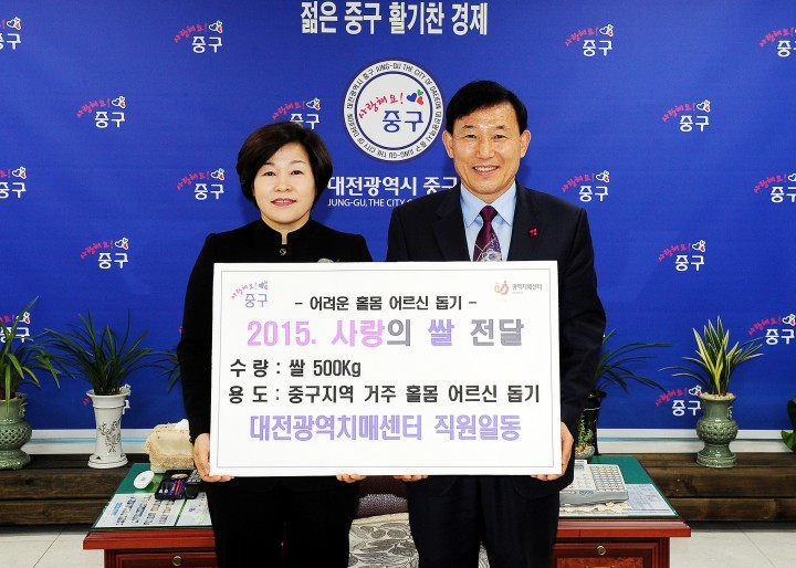 대전광역치매센터, 중구 독거노인 백미 전달