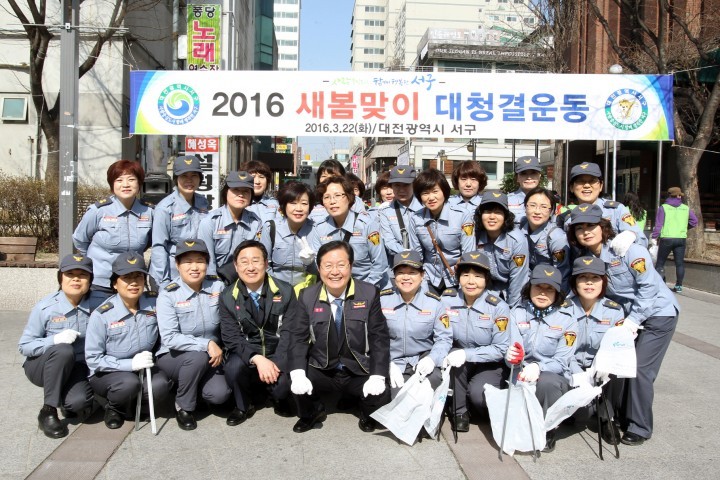 대전 서구, 새봄맞이 대청결운동 추진