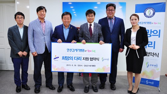 안산시‧안산21세기병원 후원 협약