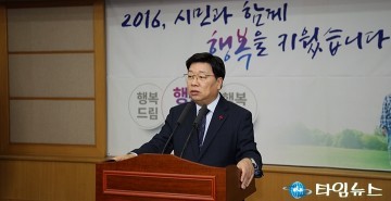 권선택 대전시장, “2016, 시민과 함께 행복을 키웠습니다!