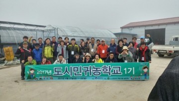 군산시 제1기 귀농학교 운영… '제2의 인생' 시작해요 