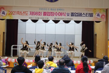추억을 갈무리하고 내일을 다짐하는 졸업식
