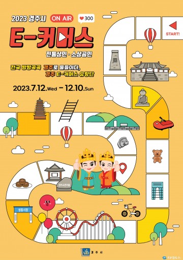 경주시, 오픈스튜디오 활용해 소상공인 온라인 마케팅 지원  
