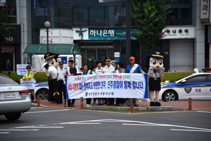 진주署, 『4대 사회악 근절』출근길 캠페인 가져
