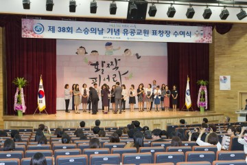 세종시교육청, 제38회 ‘스승의 날’ 기념 음악회 및  유공교원 정부 포상 전수·표창장 수여식 개최