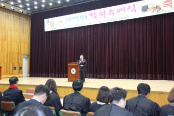 경북도립대학교, 2017학년도 학위수여식 개최 