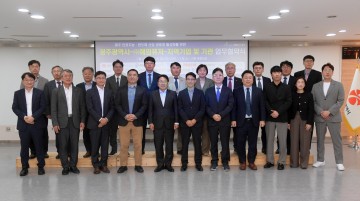 광주시, ‘광주형 인공지능 반도체’ 개발 나서