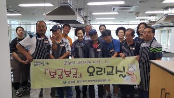 서툰 홀로서기, 「보글보글」남성요리교실