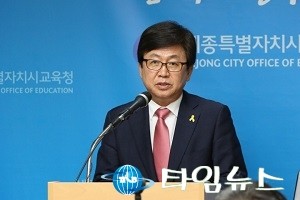 최교진 세종시교육감, 세종시 교육환경 고르게 발전시키겠다!