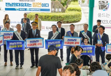 목포시, 추석 귀성객 대상 의대 유치 캠페인