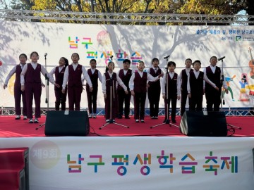 광주 남구, 푸른길 공원서 ‘평생학습 축제’ 팡파르