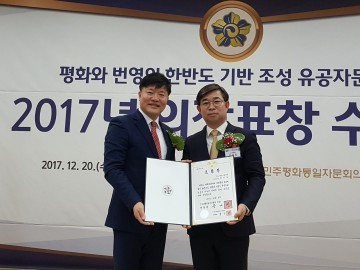 태안군의회 김기두 의원, 민주평화통일자문회의 의장(대통령) 표창 수상