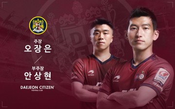 대전시티즌, 2018시즌 주장 오장은·부주장 안상현 선임