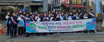 한국자유총연맹 달성군지회 미소친절캠페인 실시