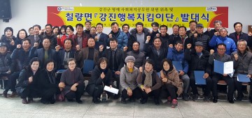강진군 칠량면, 강진행복지킴이단 발대식 가져