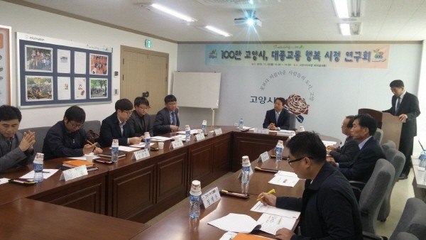 고양시, 시민참여형 대중교통 정책 추진 박차