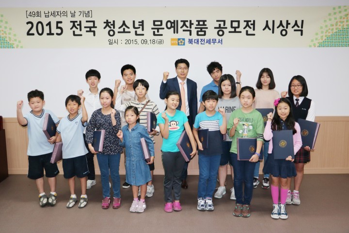 북대전세무서, 청소년 세금문예작품 공모전 시상식 열어