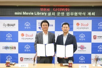 부천시-CJ CGV(주), ‘mini Movie Library’ 설치 업무 협약 체결