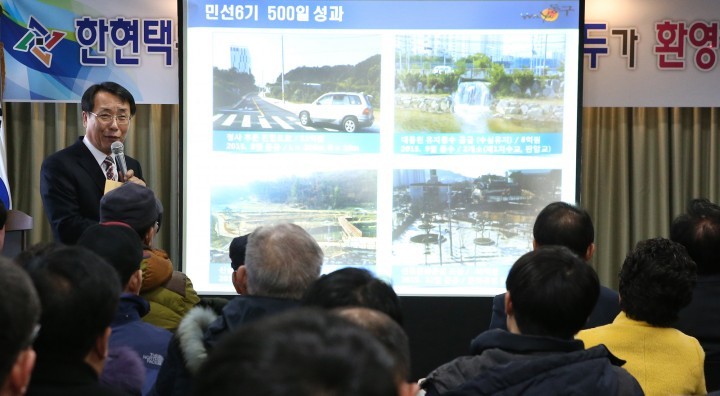 한현택 동구청장, ‘열린 행정’ 실현! 연두방문 나서