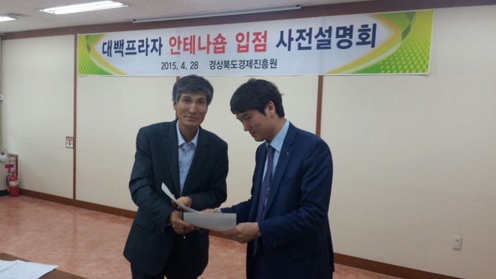 울진군 6차 산업으로 억대 부농을 꿈꾼다!