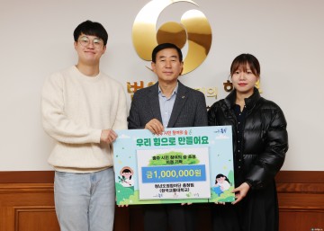 한국교통대 학생 3명, 충주 시민 참여의 숲 조성 성금 기탁