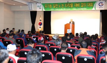 광양시,  ‘2018 유기농 실천 결의대회’ 갖고 유기농 실천과 논 타작물 재배 다짐