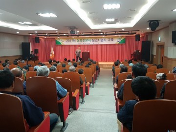 보은군 농축산분야 보조사업 대상자 교육