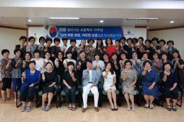 충북남부보훈지청 보비스선포 10주년