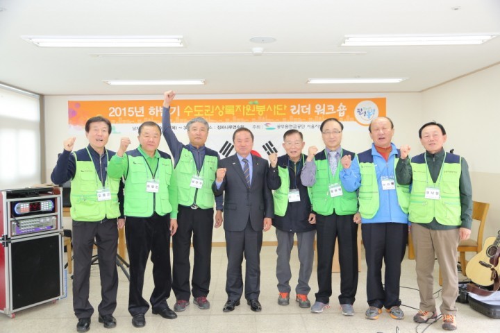 퇴직공무원, 공직경험 사회 환원위해 연천서 머리 맞대다