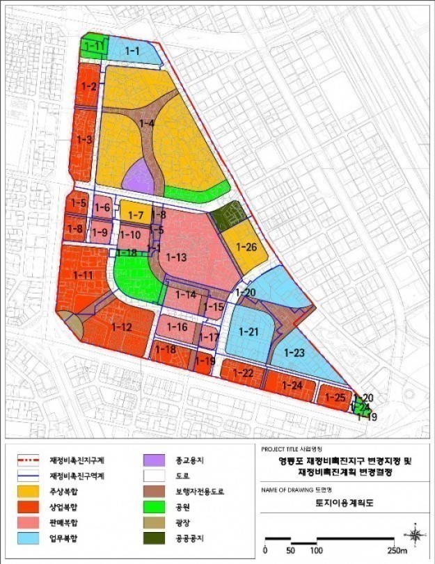 영등포뉴타운(영등포재정비촉진지구) 출구전략 본격 추진