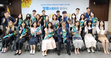 세종시교육청, ‘MZ세대 공무원 청렴 서포터즈’ 발대식 가져