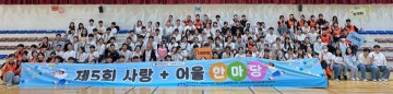 목원대 사회복지학과, 장애아동과 함께한 ‘사랑+어울한마당’ 성료