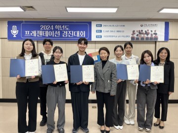 국립한밭대, 2024학년도 프레젠테이션 경진대회 성료