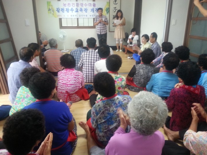 산청군농업기술센터, 생초 갈전마을 장수교육장 개장식 가져