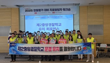 정부 합동평가 대비 지표담당자 컨설팅 문경시기회 마련