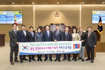 경상북도의회, 몽골 울란바토르시의회와 협력강화