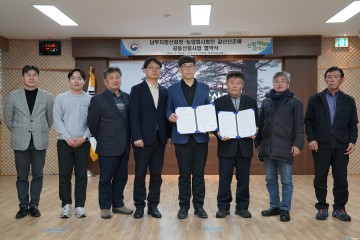 남부지방산림청,‘국유림 활용 지역주민 소득증대 기여’