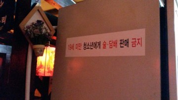 김포시,  연말연시 청소년 집중 보호활동에 앞장