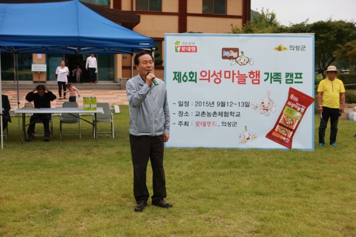 의성군, (주)롯데푸드와‘제6회 의성마늘햄 캠프’개최