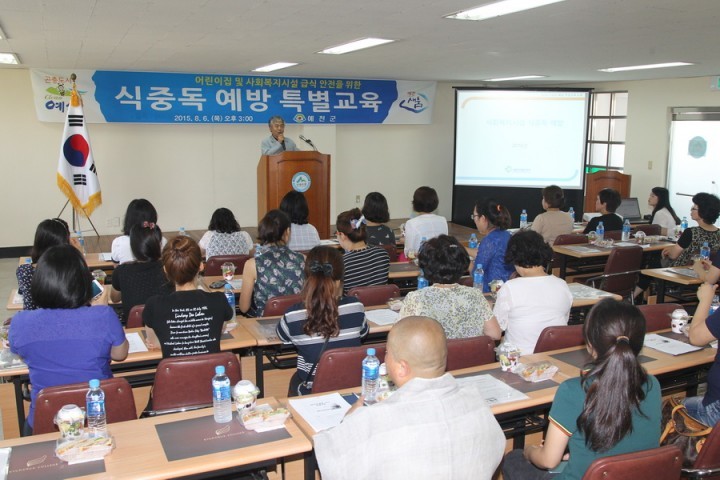 예천군, 여름철 식중독 예방 특별 교육