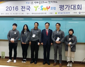 대전시새마을회, ‘대전 Y-SMU포럼’ 전국 평가대회 최우수상 수상