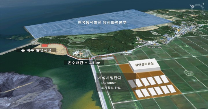 당진시, 발전소 폐열활용 에너지사업 농림축산식품부 공모사업에 선정
