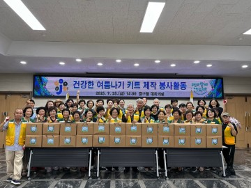 대전 중구, 폭염 취약계층에 ‘건강한 여름나기 키트’ 전달