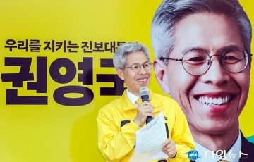 권영국 “대덕연구단지, 생태과학기지로 전환”
