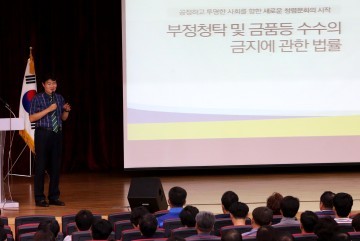 대전 동구, 청렴준수 정확히 알고 바르게 실천합시다!