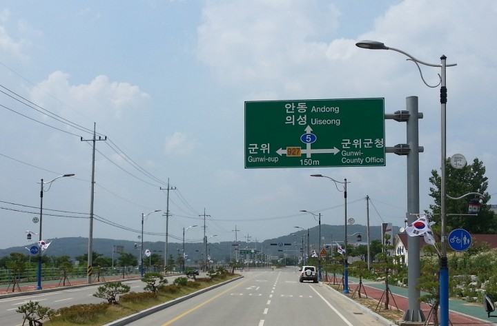 군위군, 태극기 사랑 운동 전개