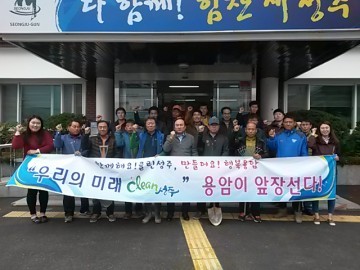 성주군, '클린용암' 농촌지도자회 영농폐기물 5톤을 수거