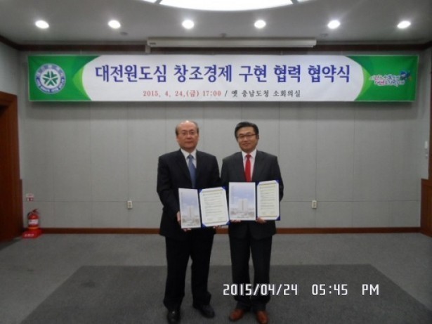 대전시, 원도심 내 창조산업 적극 육성키로
